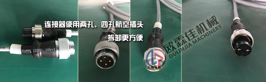 鋰電材料超聲波振動(dòng)篩連接線